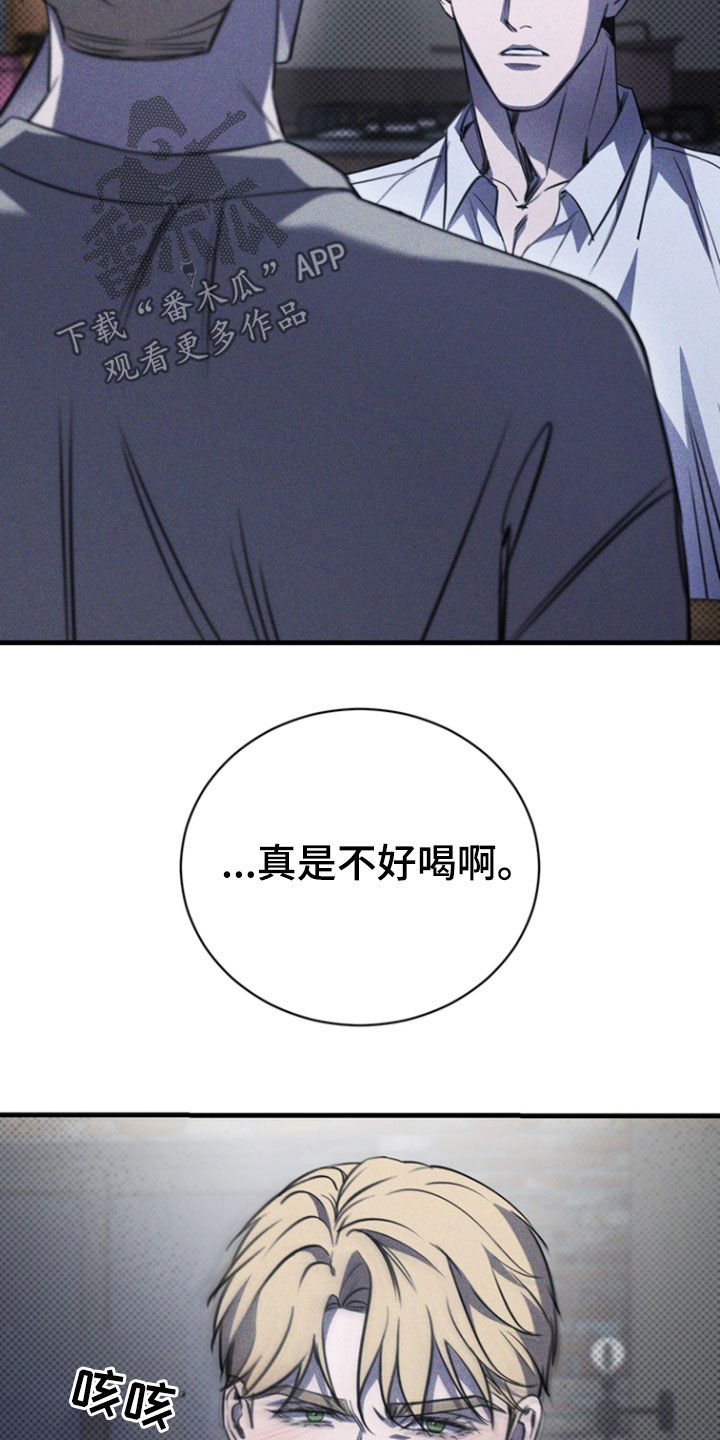 黑手边界漫画,第60章：他记得你2图