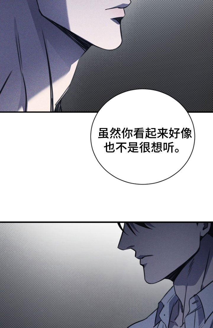 黑手边界漫画,第60章：他记得你3图