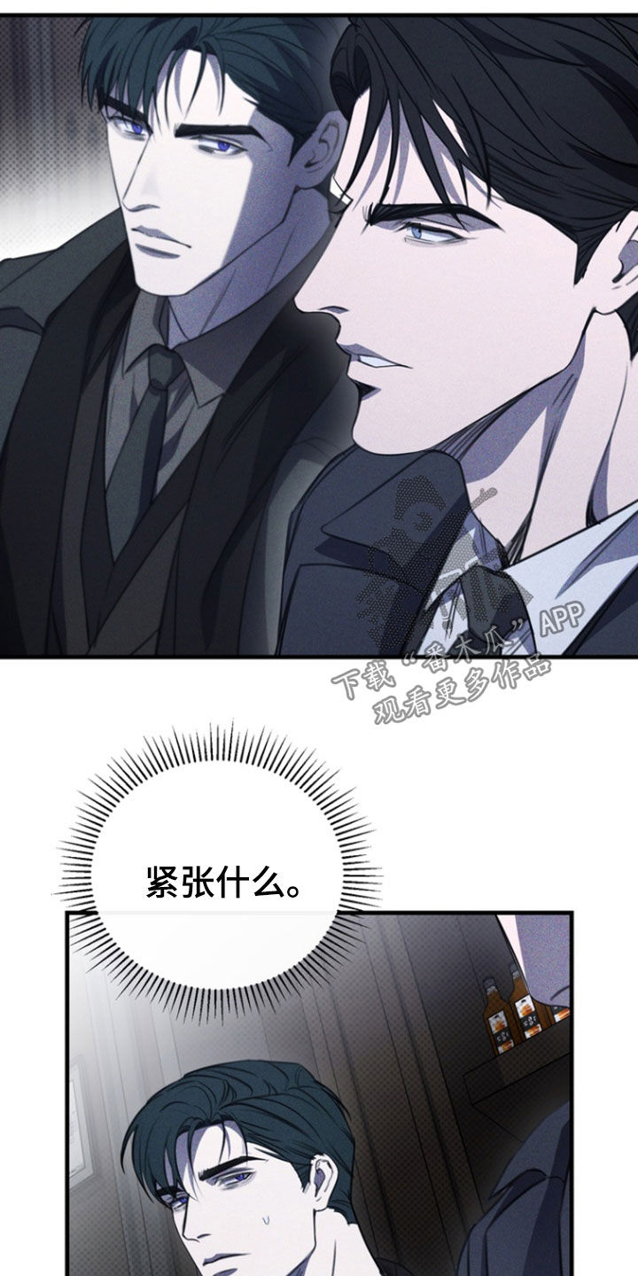 黑手边界小说阅读漫画,第56章：紧张什么3图