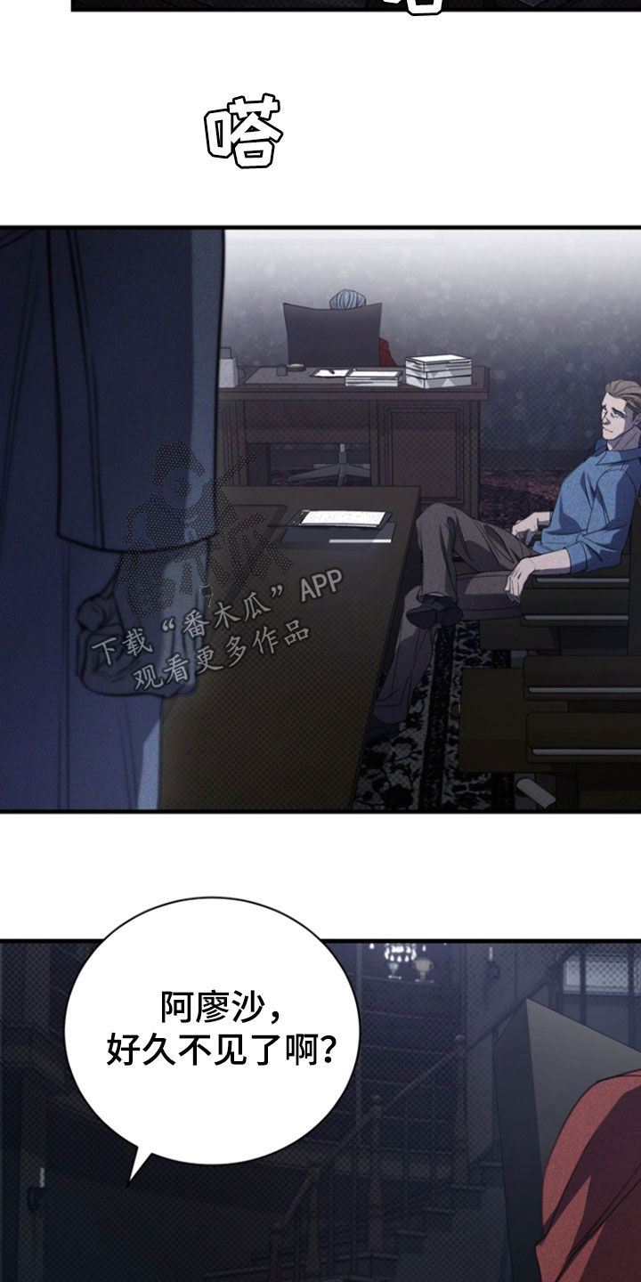 黑手边界小说阅读漫画,第56章：紧张什么2图