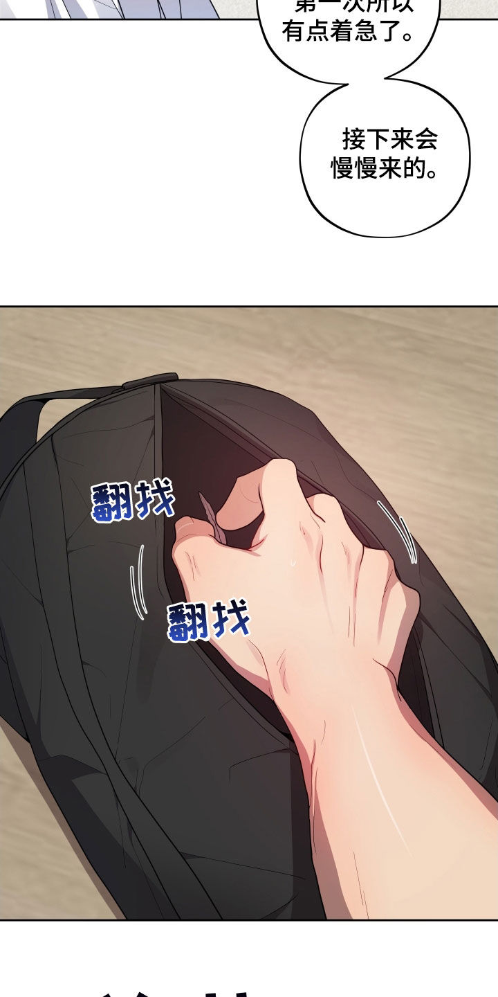 初恋苹果红漫画,第52章：敲门声4图