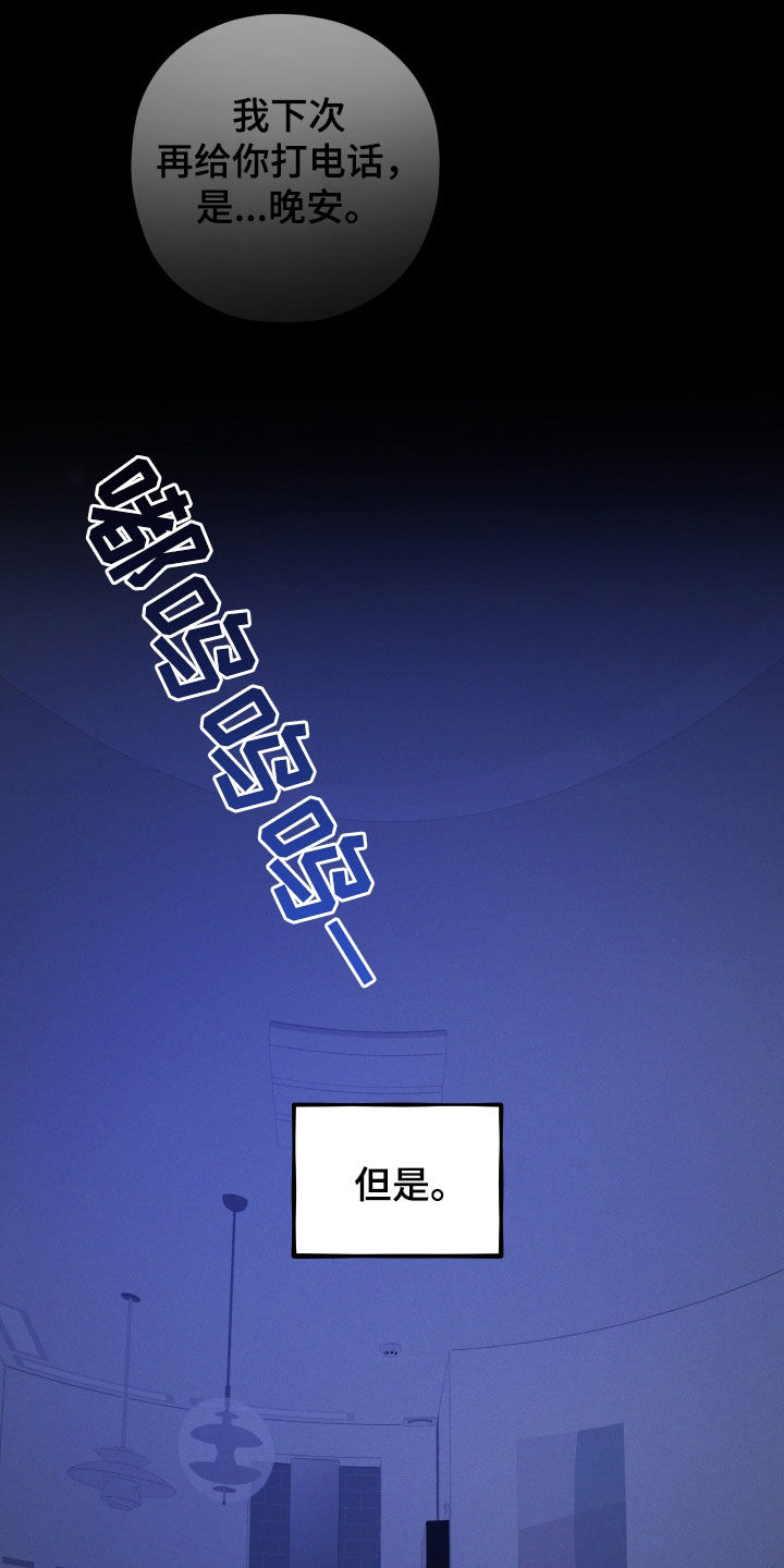 初恋苹果汁漫画,第47章：这个世界真小5图