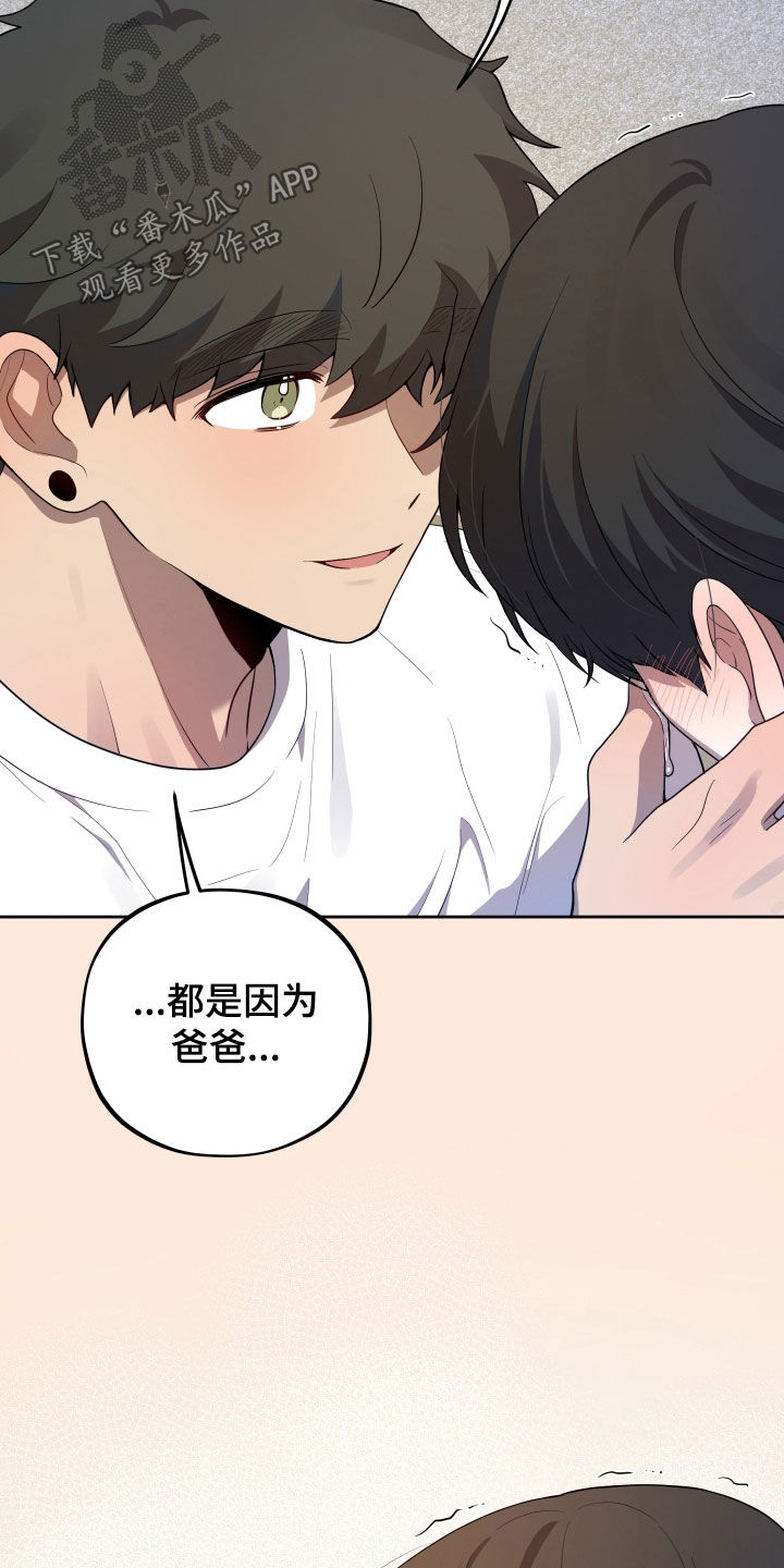 初恋苹果红漫画,第43章：禁止对不起1图