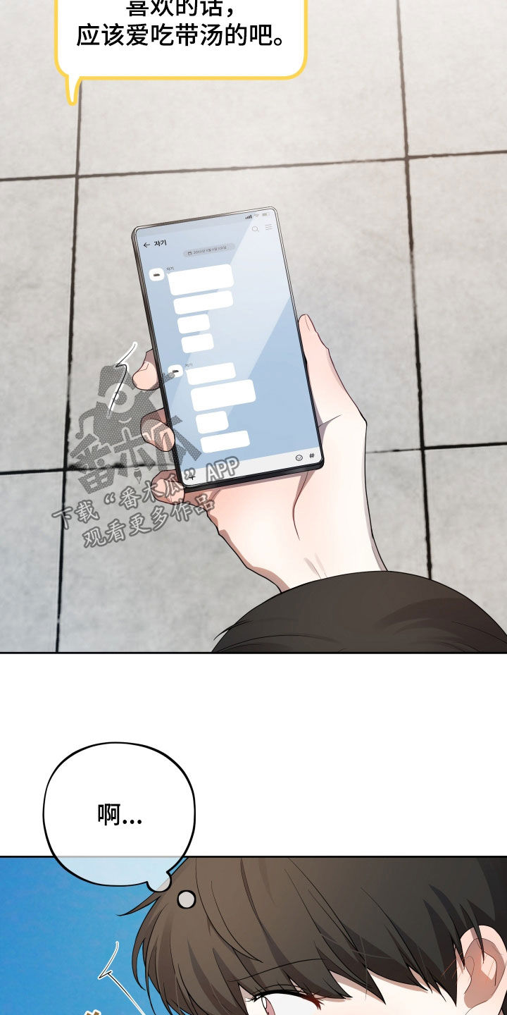 初恋的地方邓丽君演唱漫画,第49章：赎罪2图