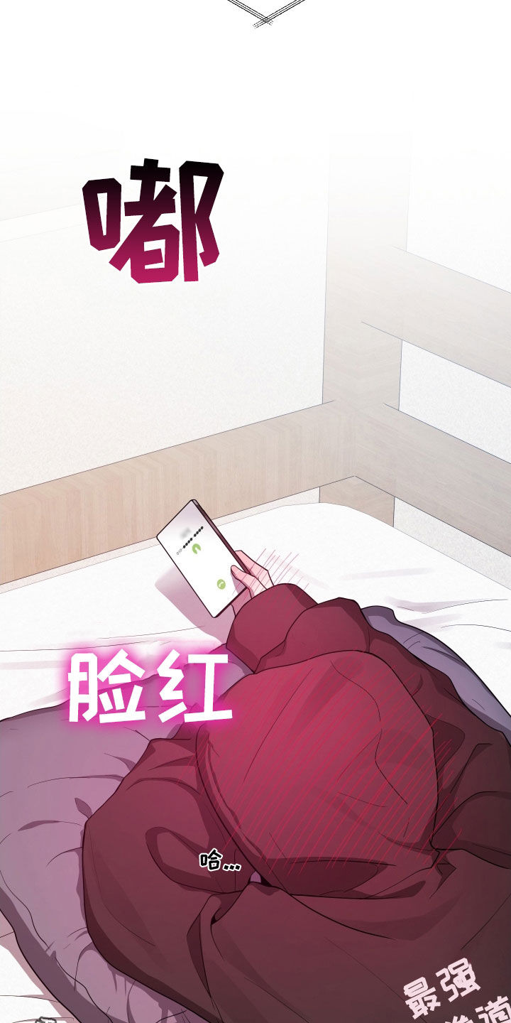 初恋苹果汁双洁吗漫画,第50章：我想你了4图