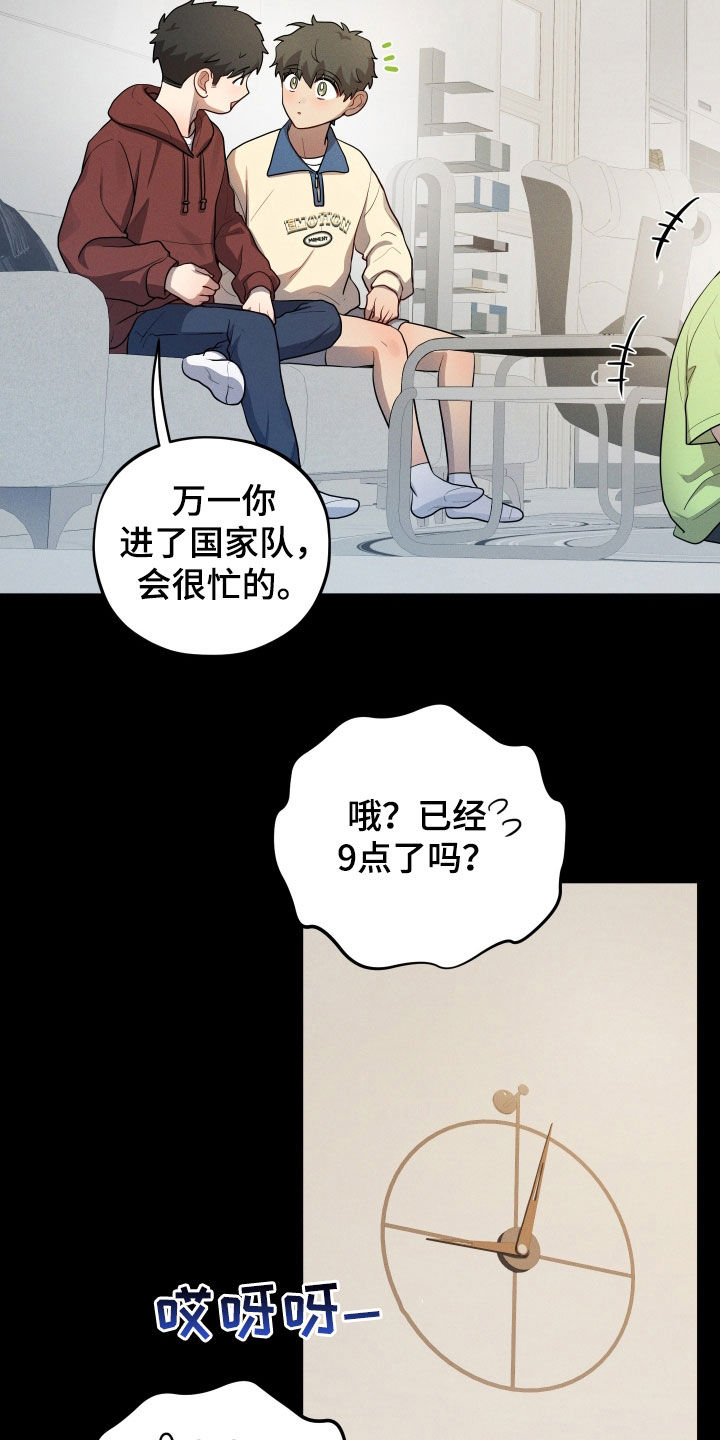 初恋果汁图片漫画,第46章：独居5图