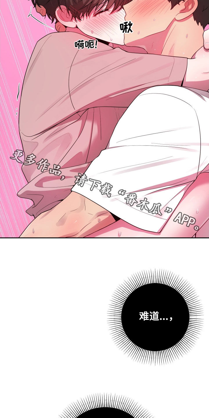 初恋苹果红漫画,第52章：敲门声5图