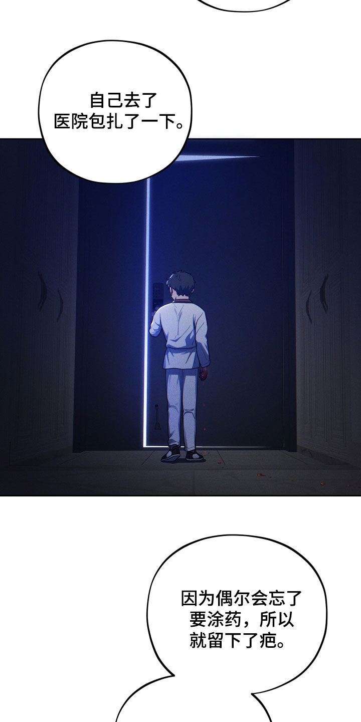 初恋果汁图片漫画,第42章：消防英雄4图