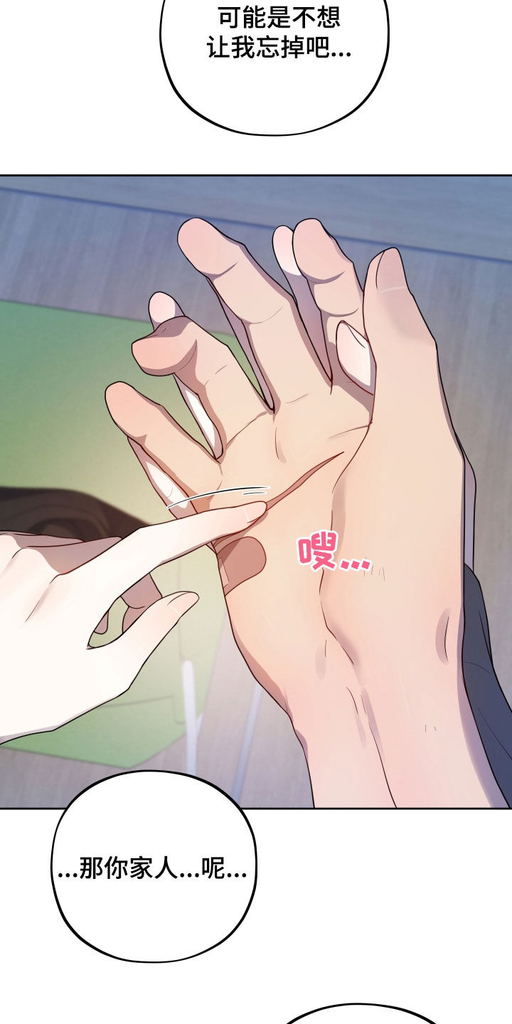 初恋果汁图片漫画,第42章：消防英雄5图