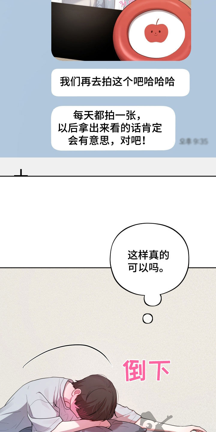 初恋的地方邓丽君演唱漫画,第49章：赎罪2图