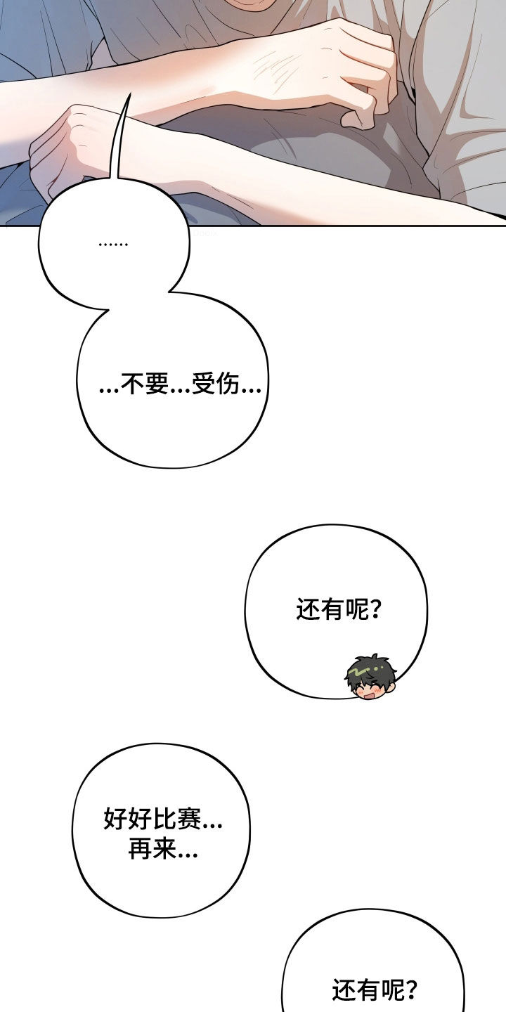 初恋果汁漫画,第48章：再哭一次3图
