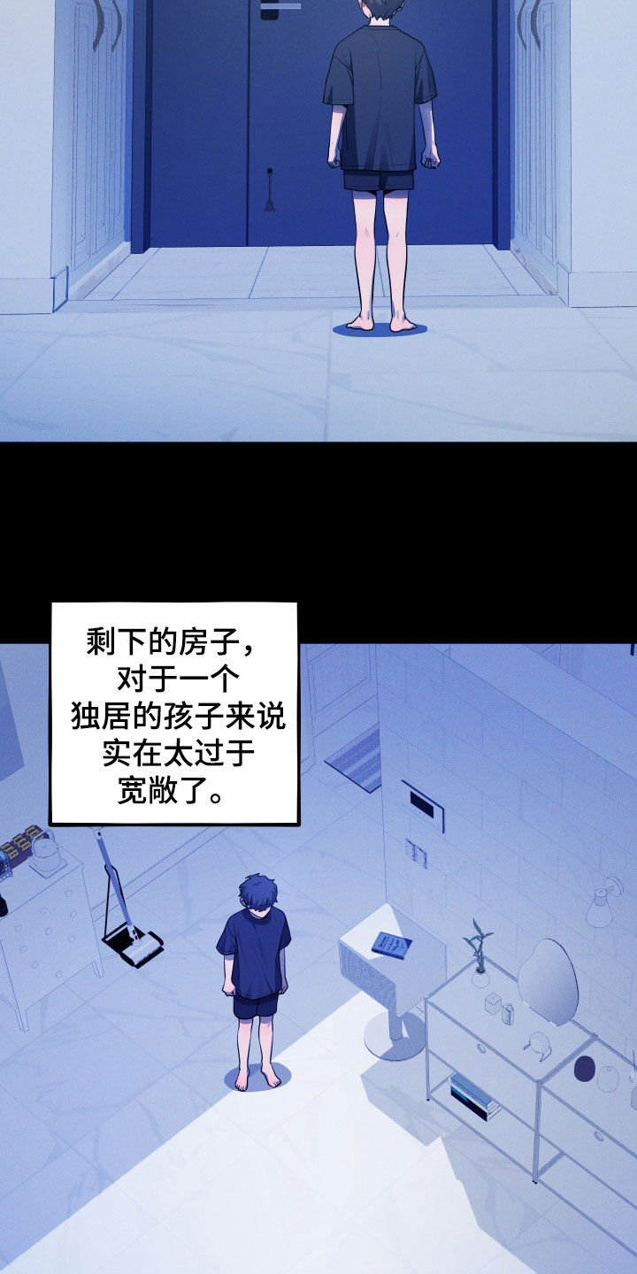 初恋果汁漫画,第46章：独居3图