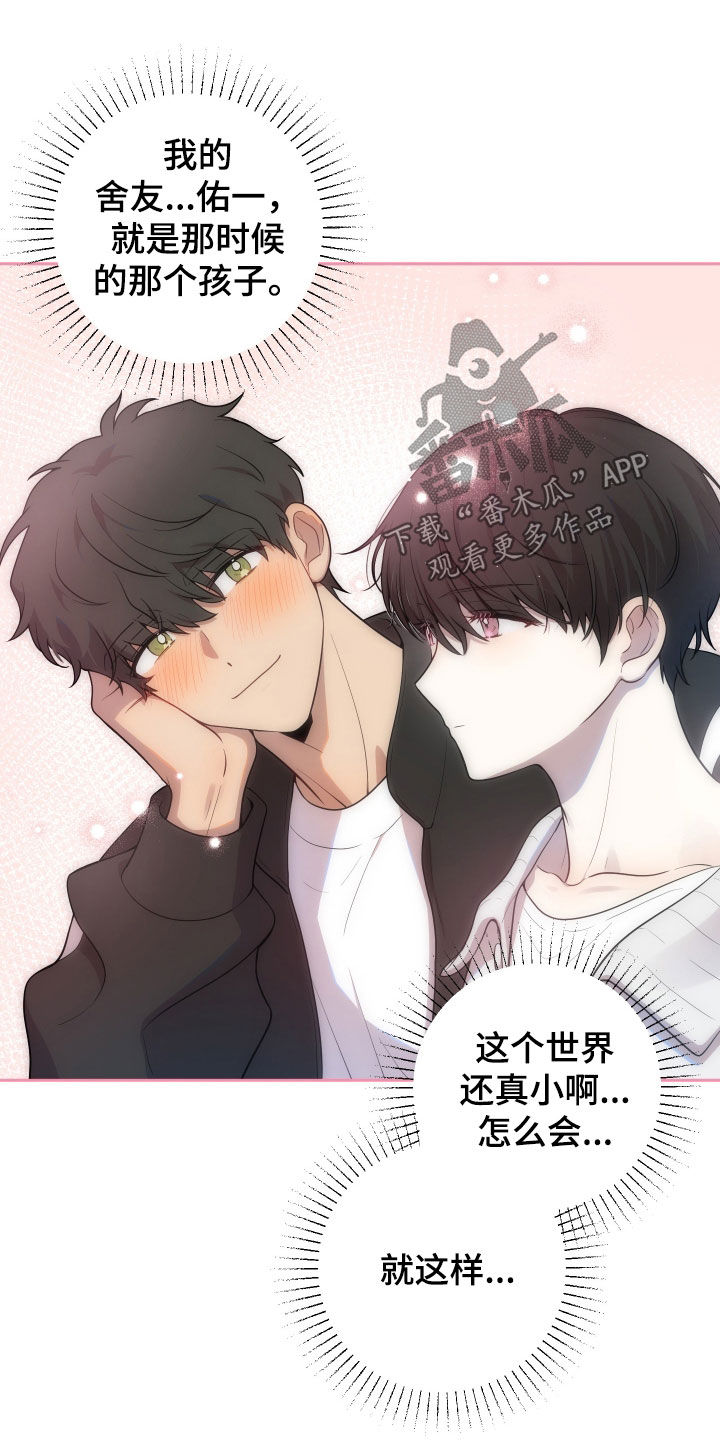 初恋苹果红漫画,第47章：这个世界真小5图