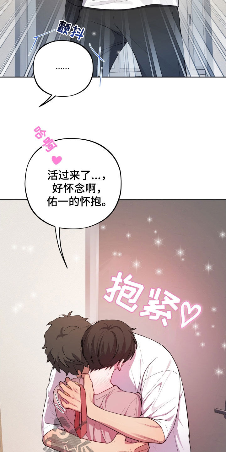 初恋苹果饮品漫画,第51章：全部答应1图