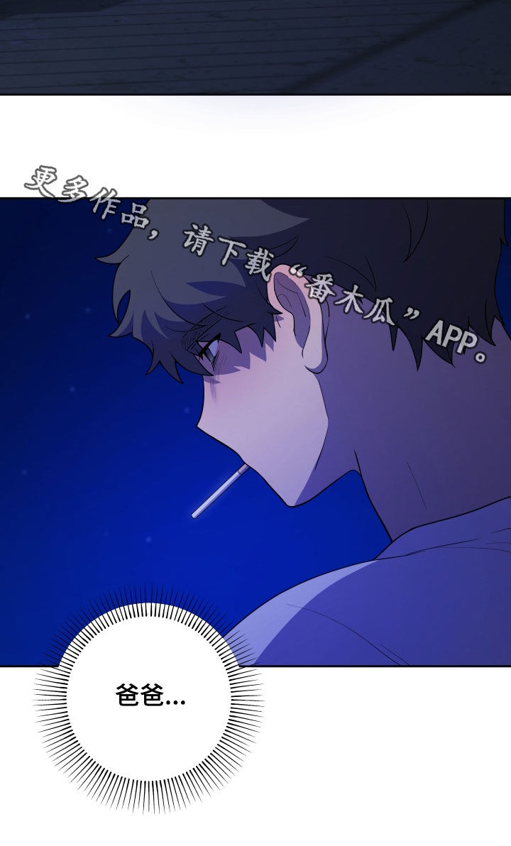 初恋果汁图片漫画,第43章：禁止对不起5图