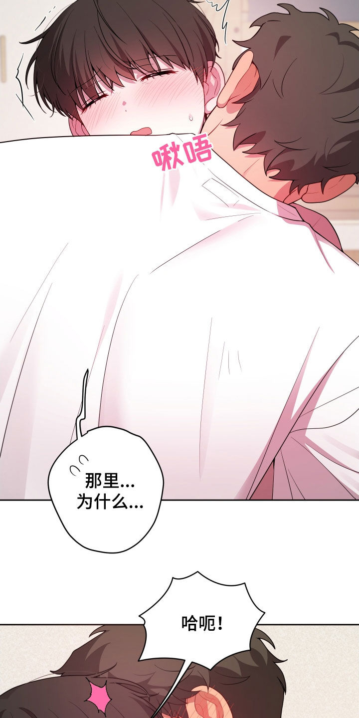 初恋苹果饮品漫画,第51章：全部答应3图