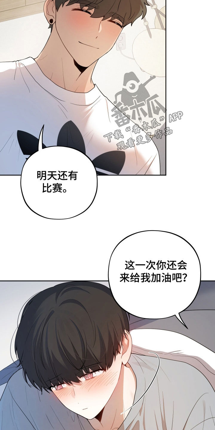初恋果汁漫画,第48章：再哭一次2图