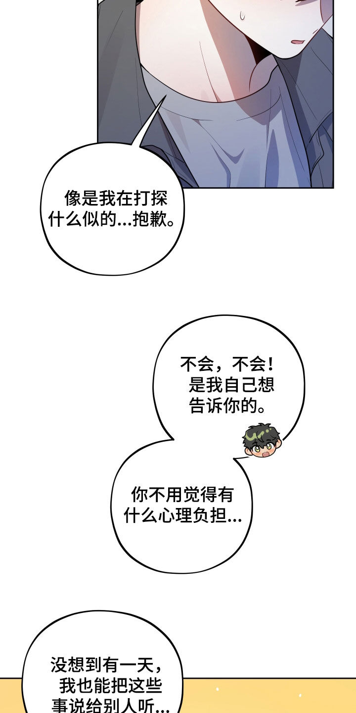 初恋彩哥大乐透预测漫画,第42章：消防英雄5图