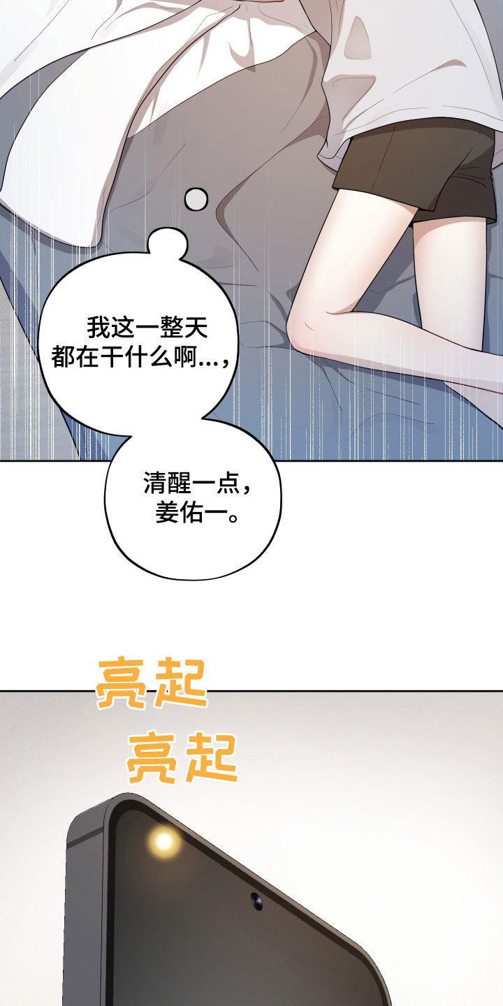 好喝苹果汁漫画,第49章：赎罪3图