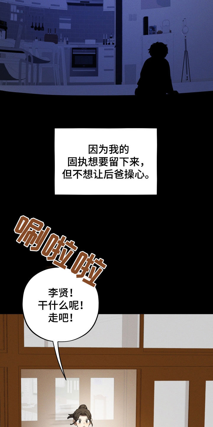 初恋苹果红漫画,第47章：这个世界真小1图