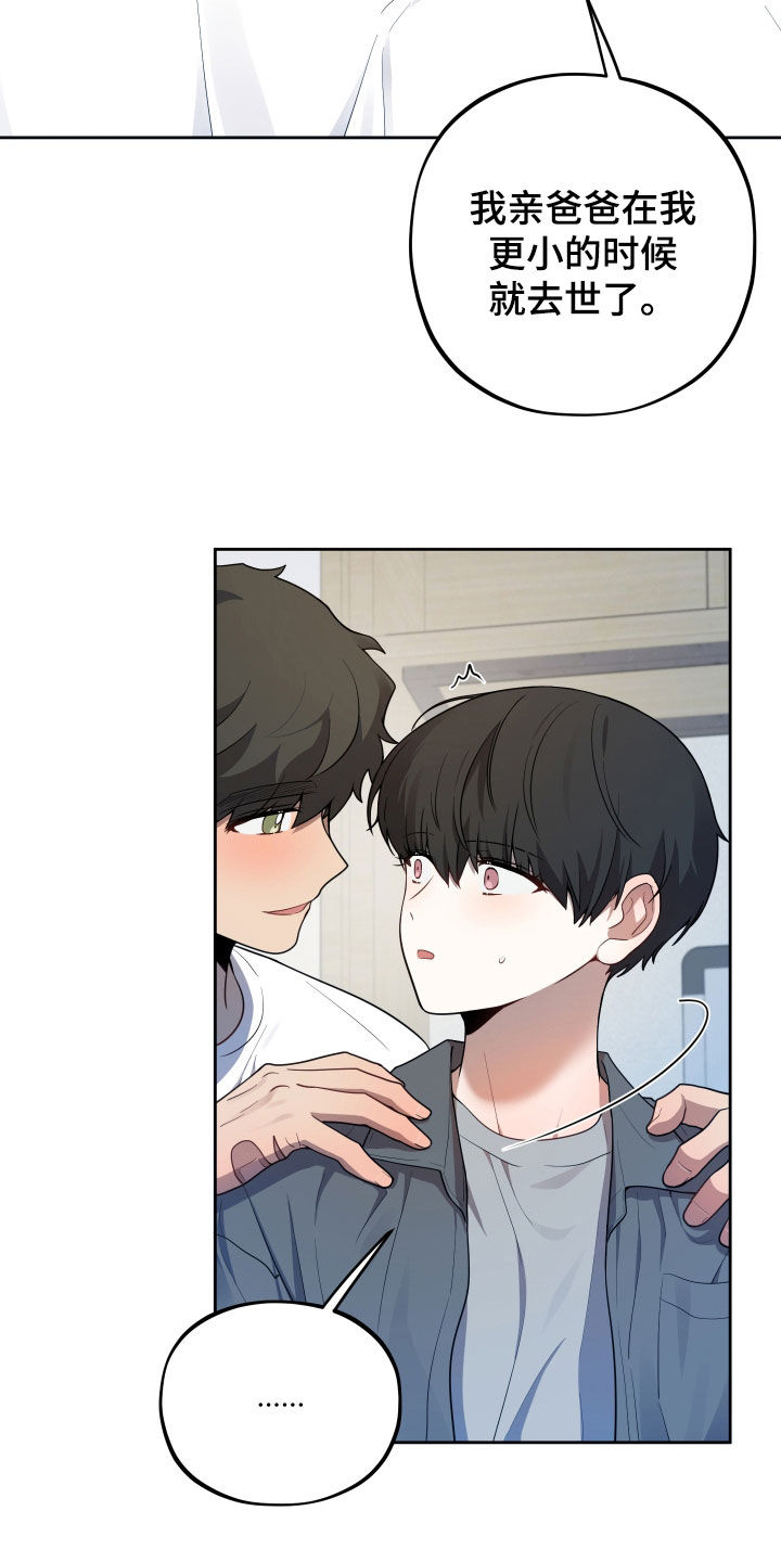 初恋彩哥大乐透预测漫画,第42章：消防英雄4图