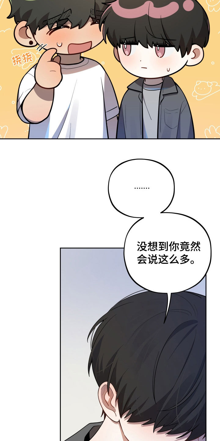 初恋彩哥大乐透预测漫画,第42章：消防英雄4图
