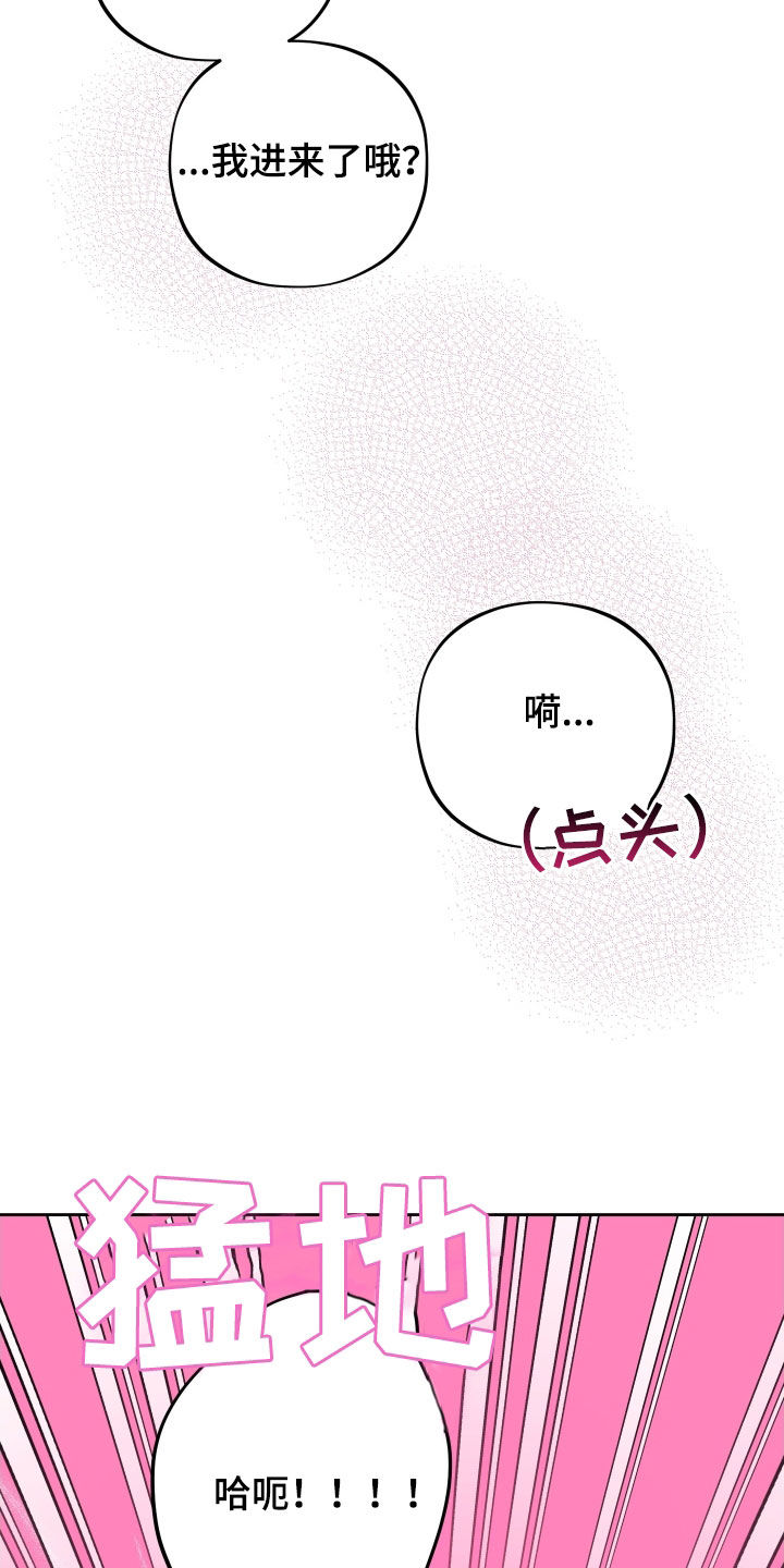 初恋苹果红漫画,第52章：敲门声5图