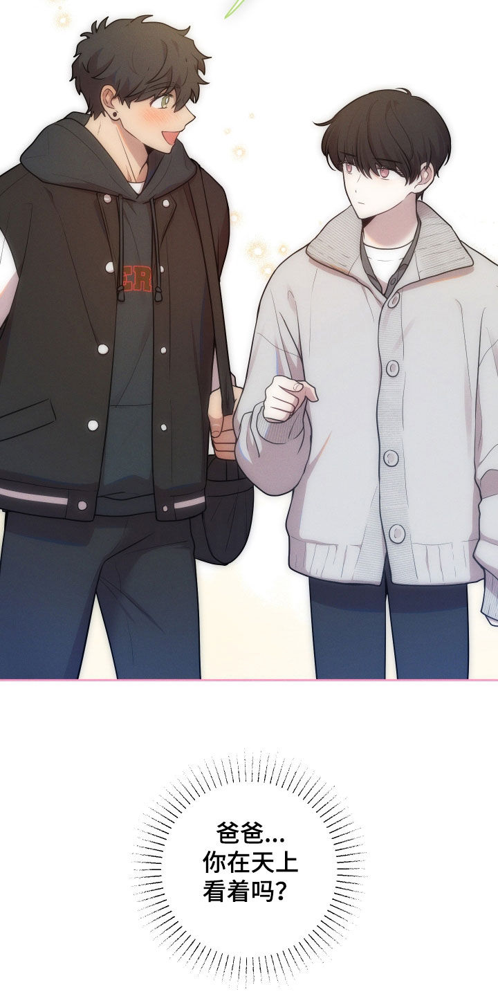 初恋苹果红漫画,第47章：这个世界真小4图