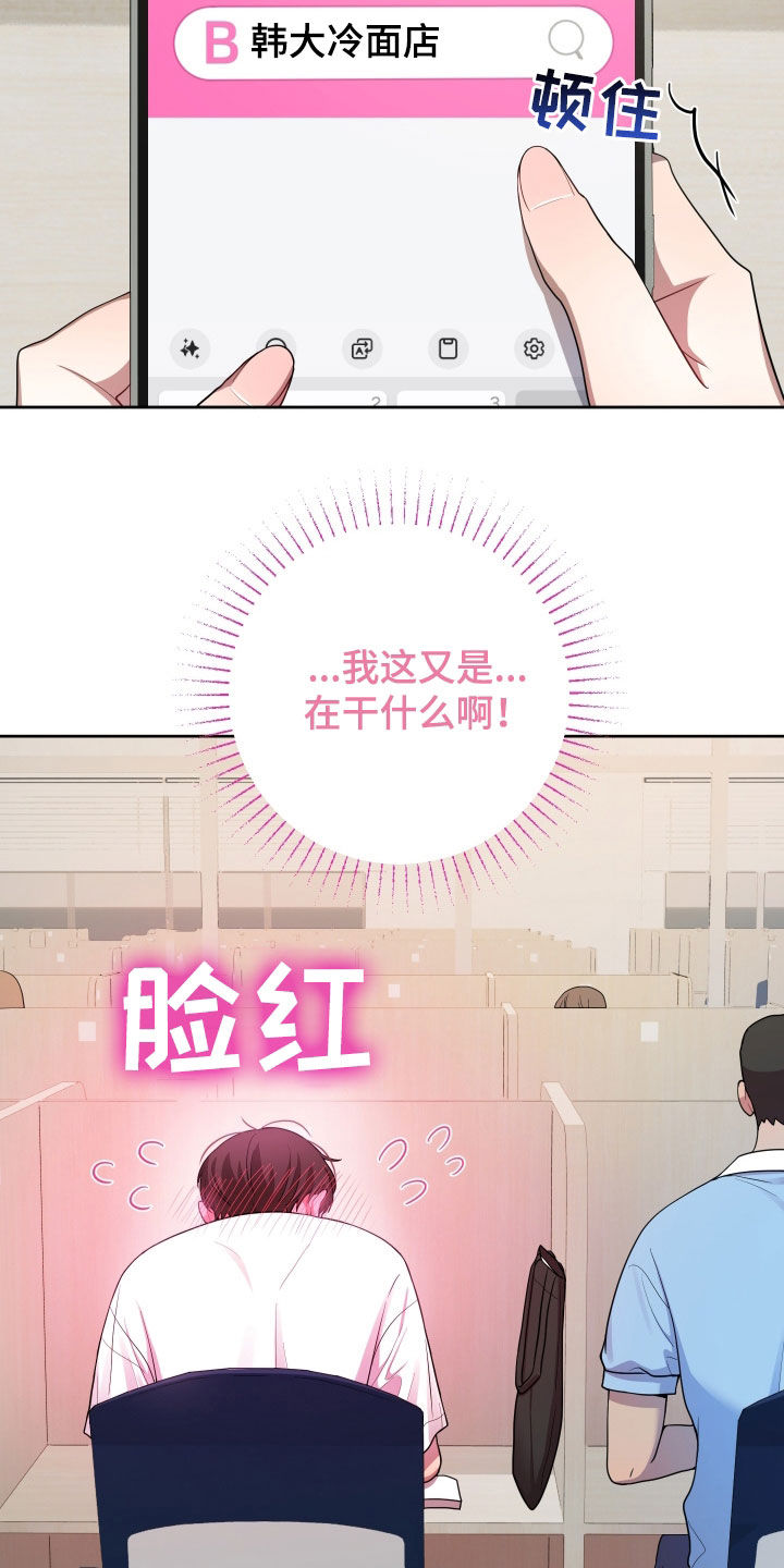 好喝苹果汁漫画,第49章：赎罪1图