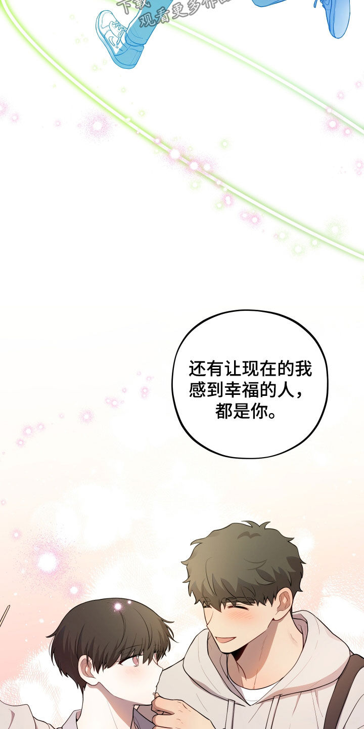 初恋苹果红漫画,第43章：禁止对不起2图