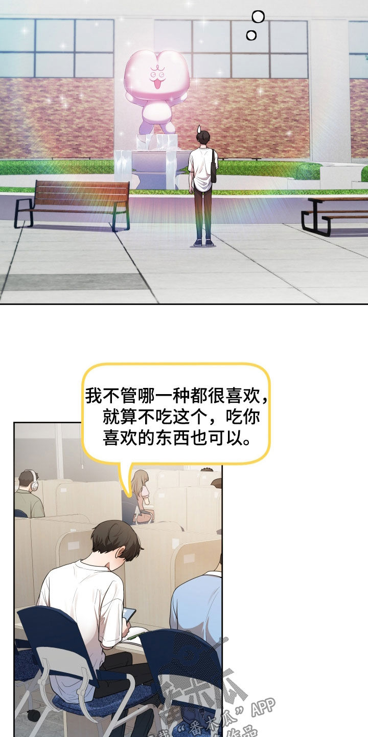 初恋的地方邓丽君演唱漫画,第49章：赎罪4图