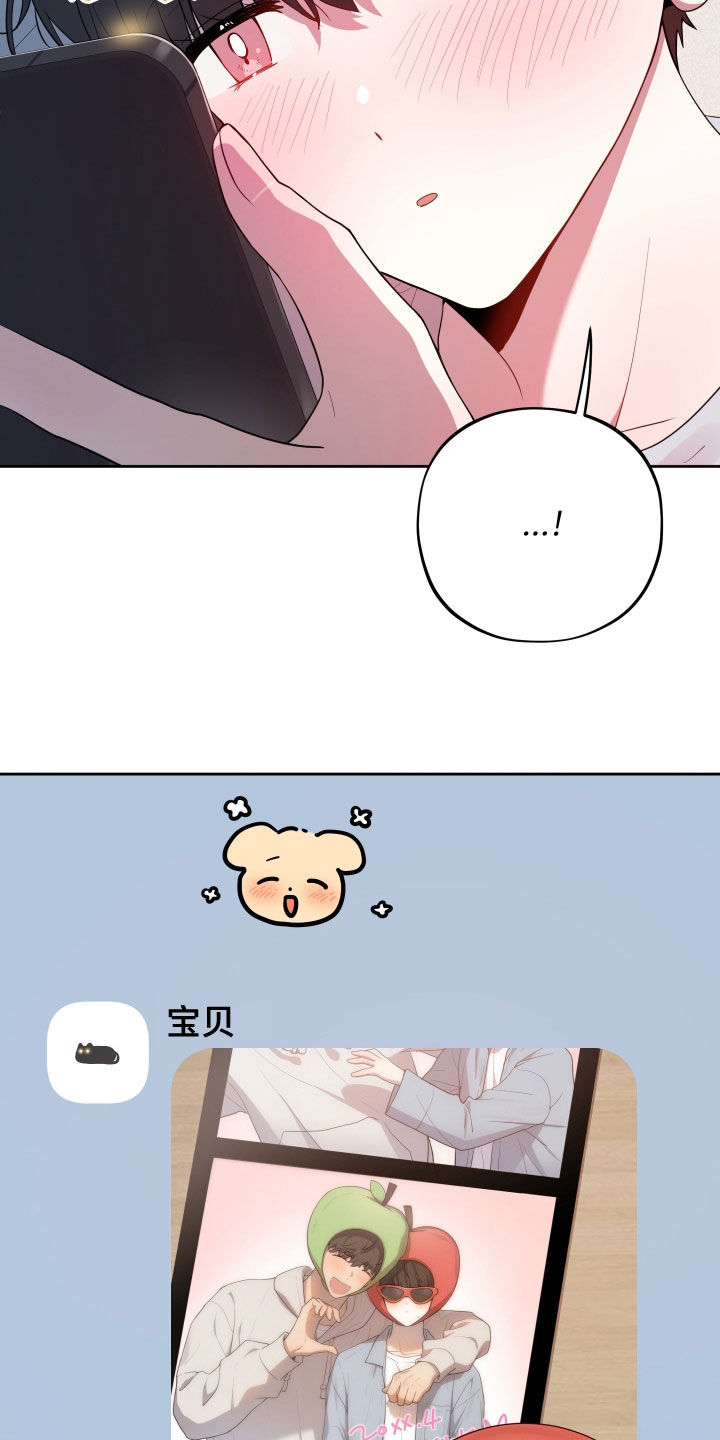 初恋的地方邓丽君演唱漫画,第49章：赎罪1图