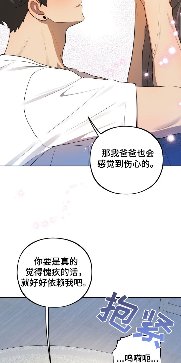 初恋苹果红漫画,第43章：禁止对不起4图