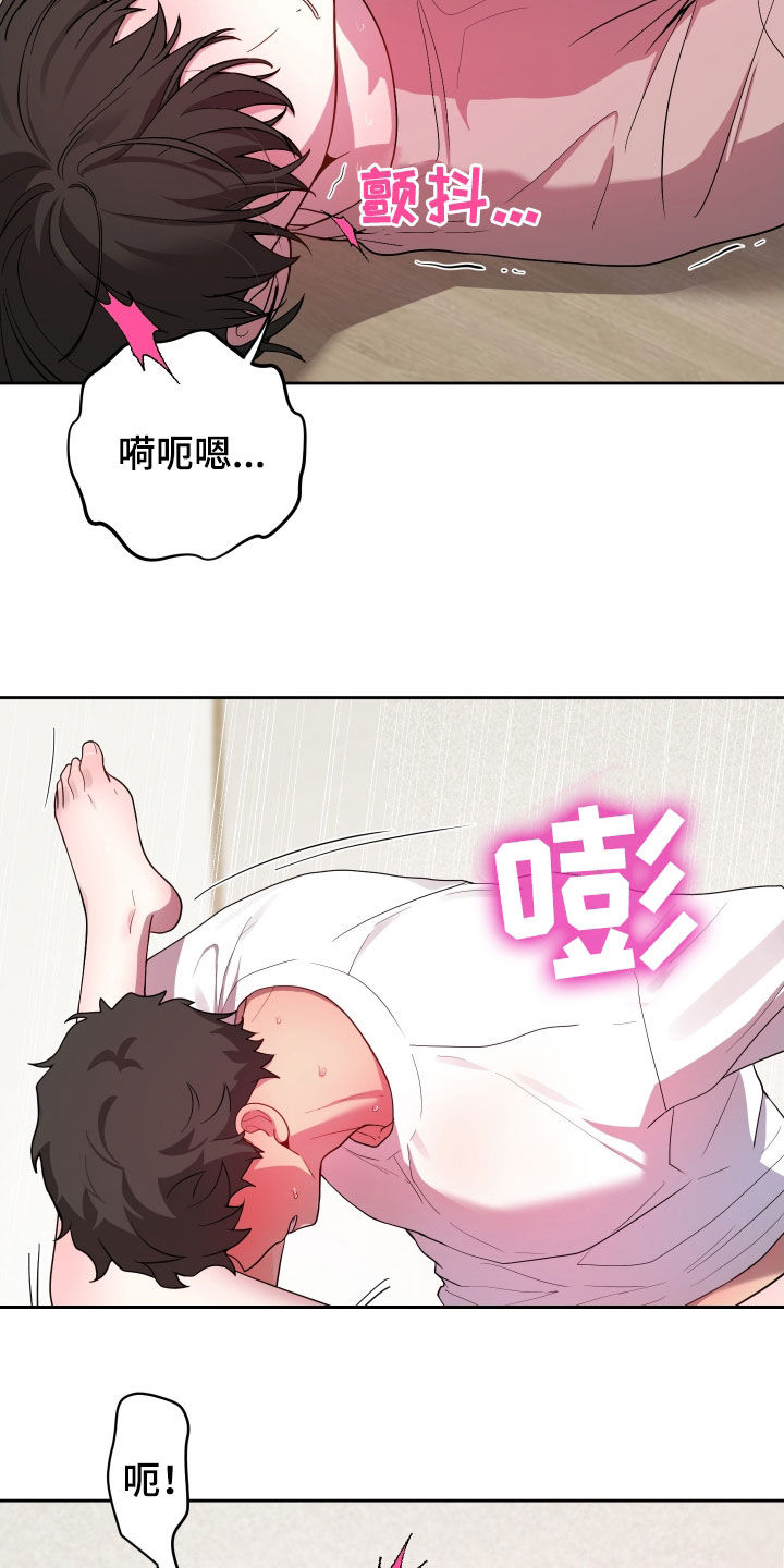 初恋苹果红漫画,第52章：敲门声3图