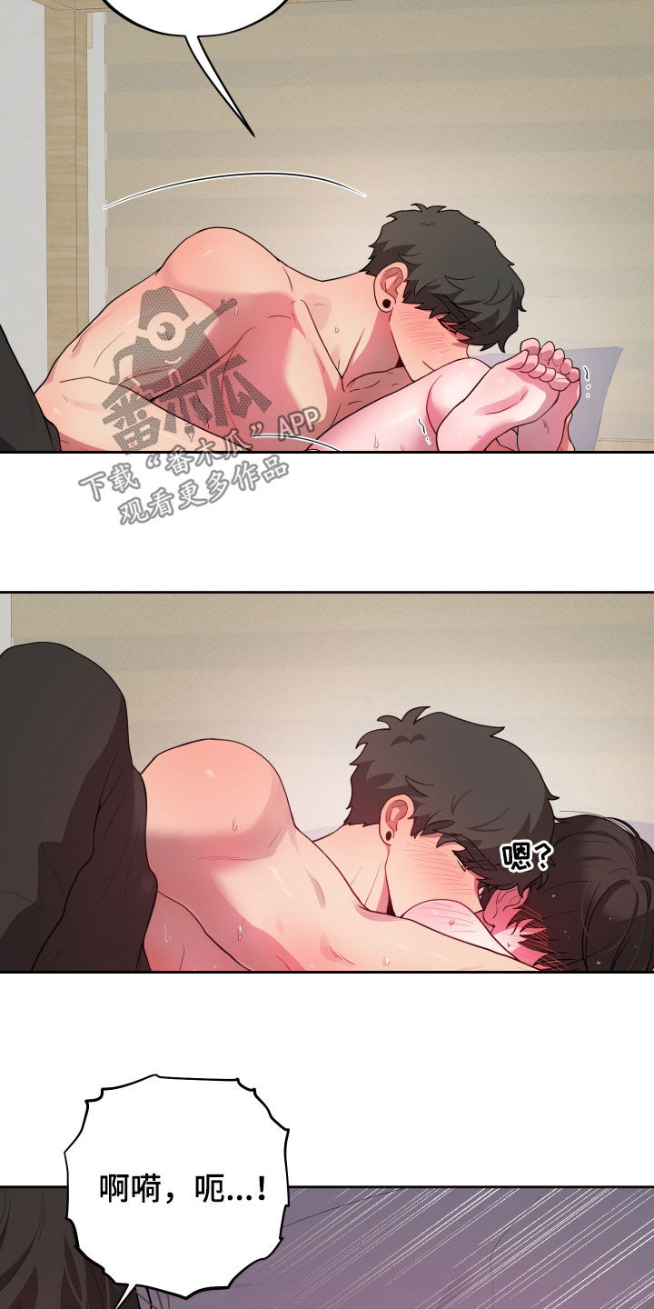 初恋鲜榨果汁漫画,第53章：洗澡5图