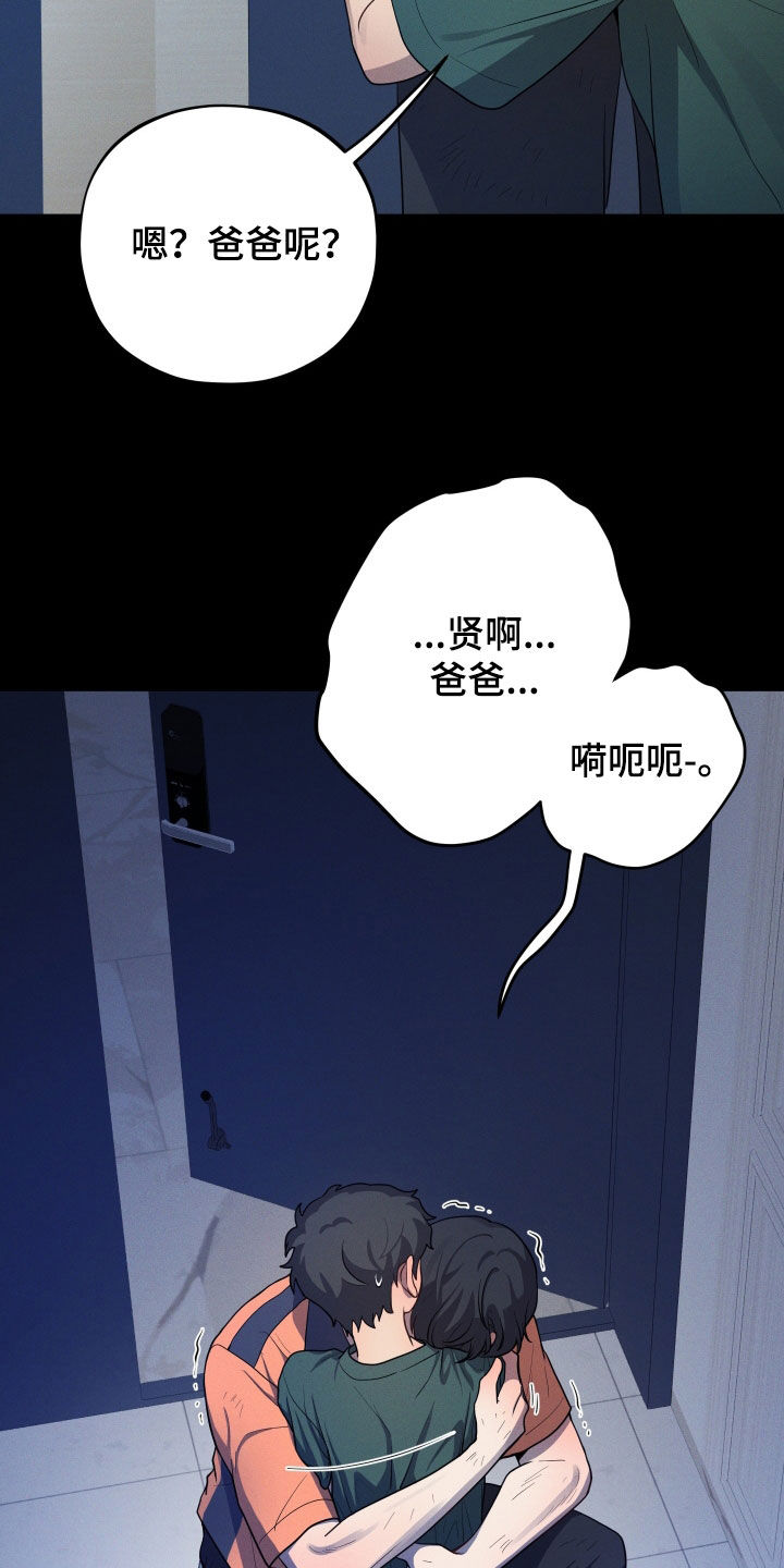 初恋苹果漫画,第45章：失去了归宿5图