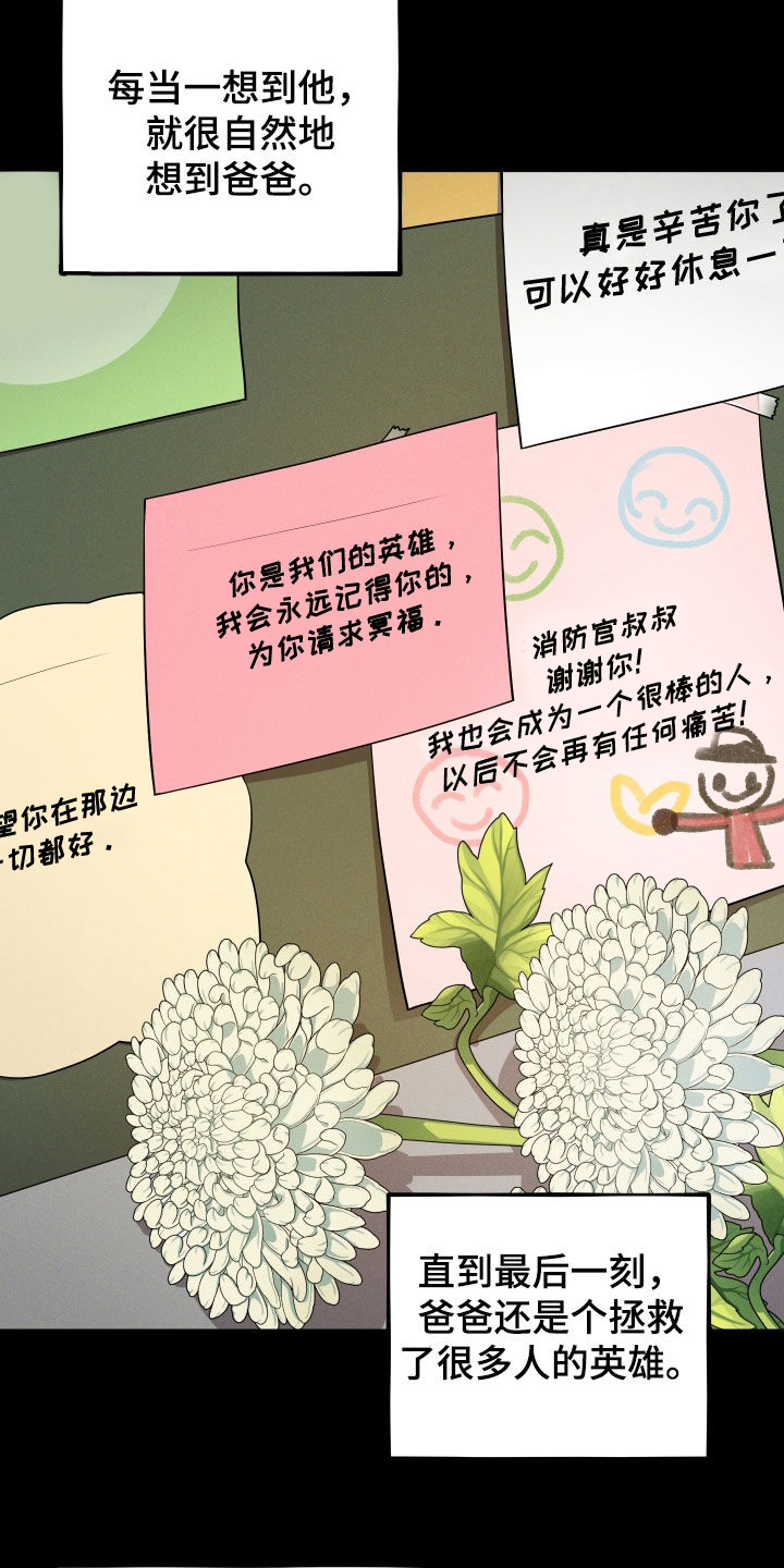 初恋苹果红漫画,第47章：这个世界真小4图