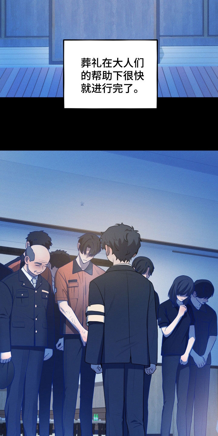 初恋苹果漫画,第45章：失去了归宿3图