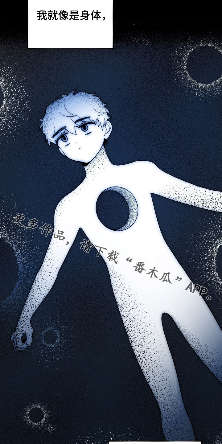 初恋苹果红mac漫画,第45章：失去了归宿4图