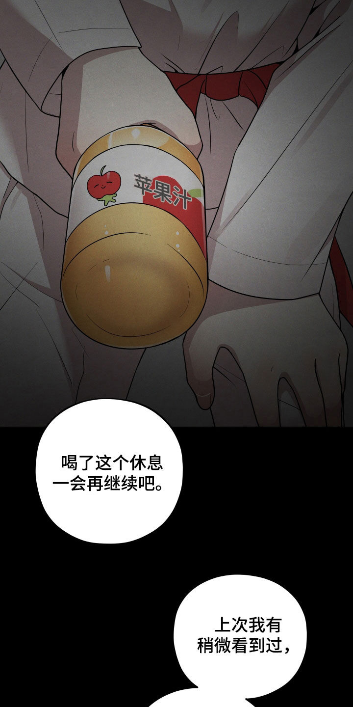 初恋苹果漫画,第45章：失去了归宿1图