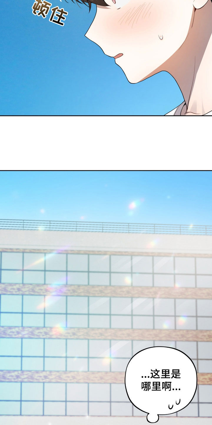 初恋的地方邓丽君演唱漫画,第49章：赎罪3图