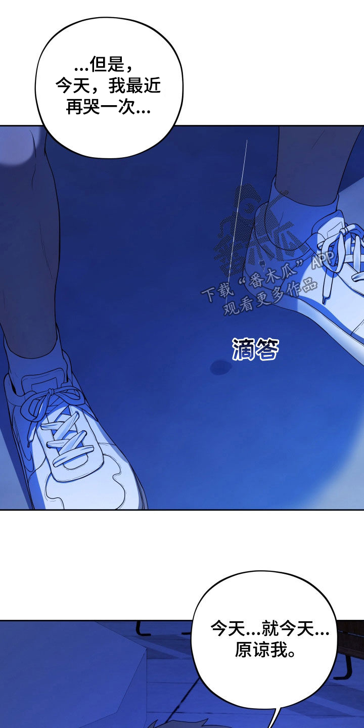 初恋果汁漫画,第48章：再哭一次5图