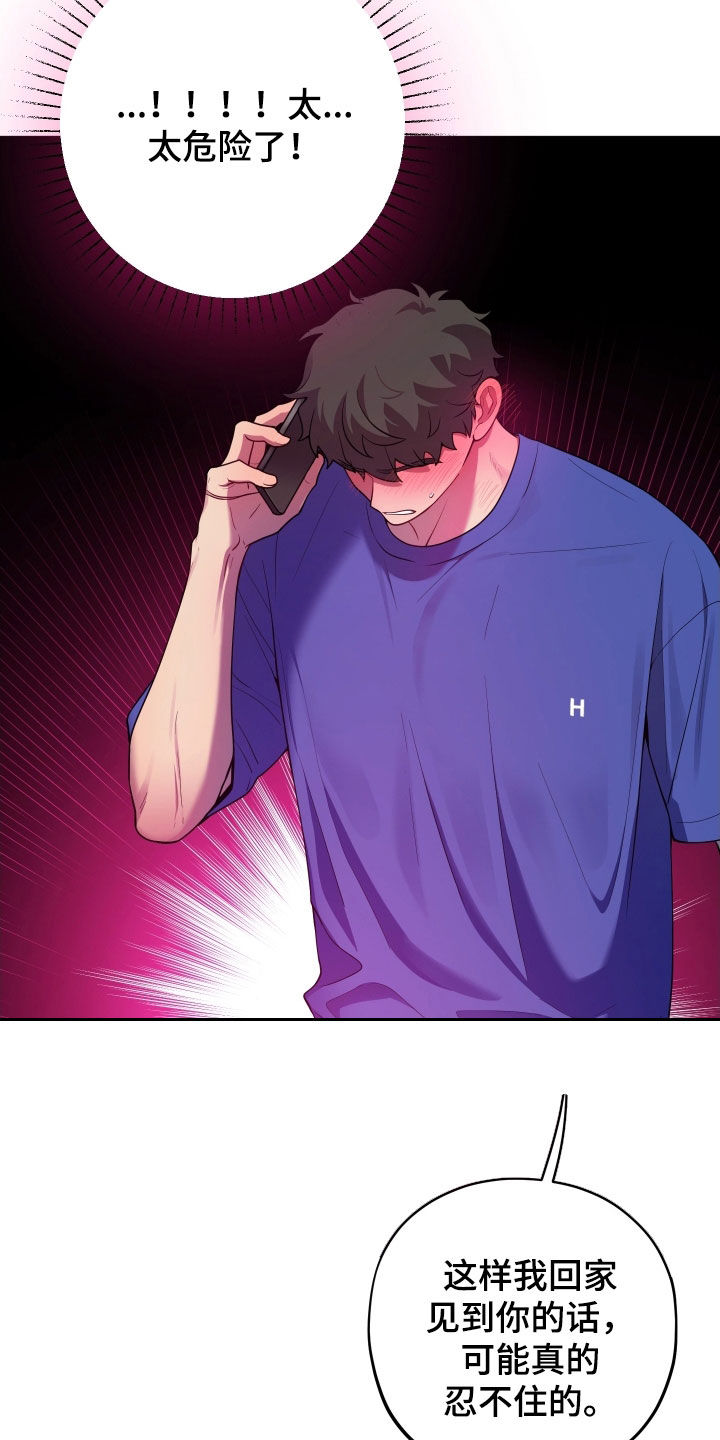 初恋苹果汁双洁吗漫画,第50章：我想你了1图