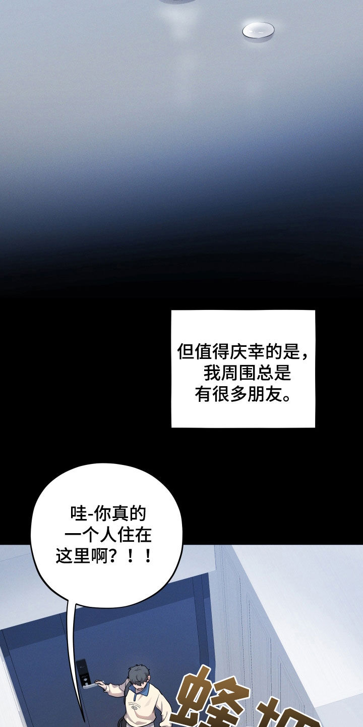 初恋果汁漫画,第46章：独居5图