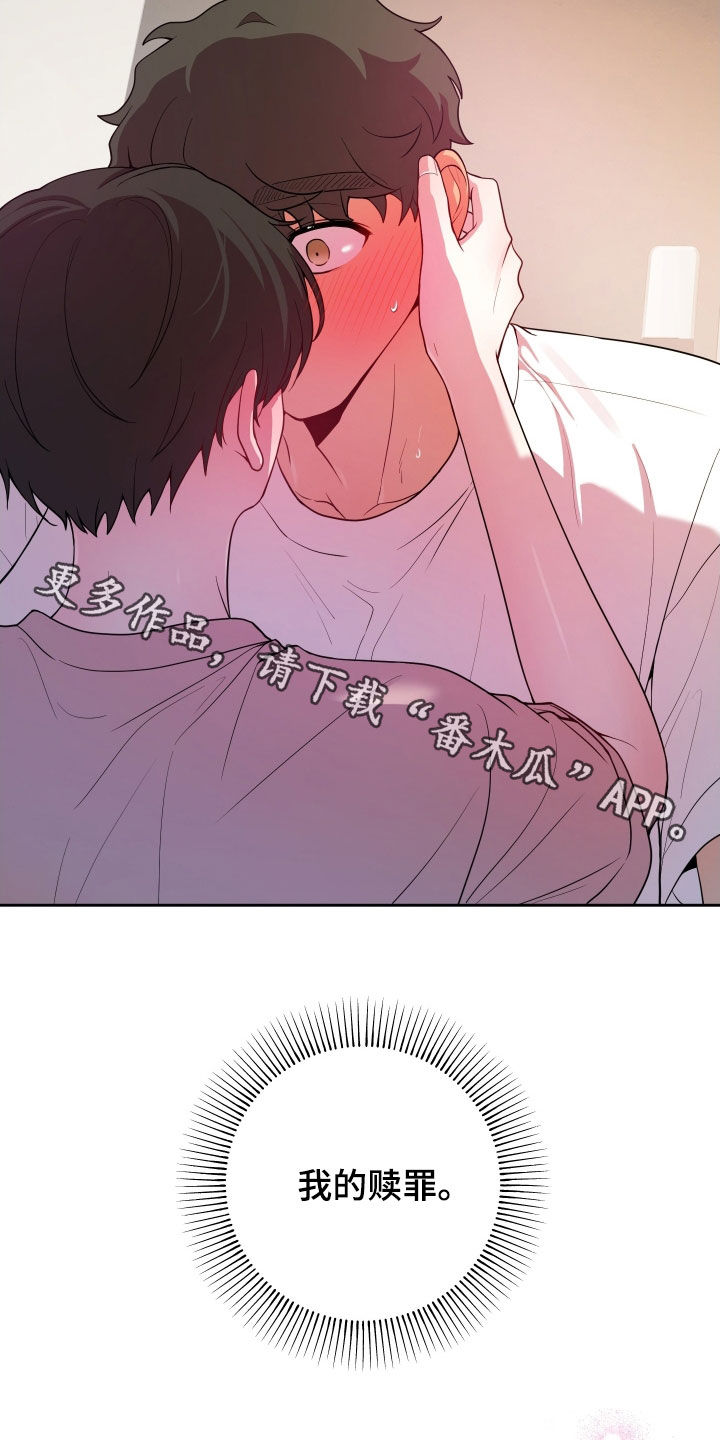 初恋苹果饮品漫画,第51章：全部答应2图