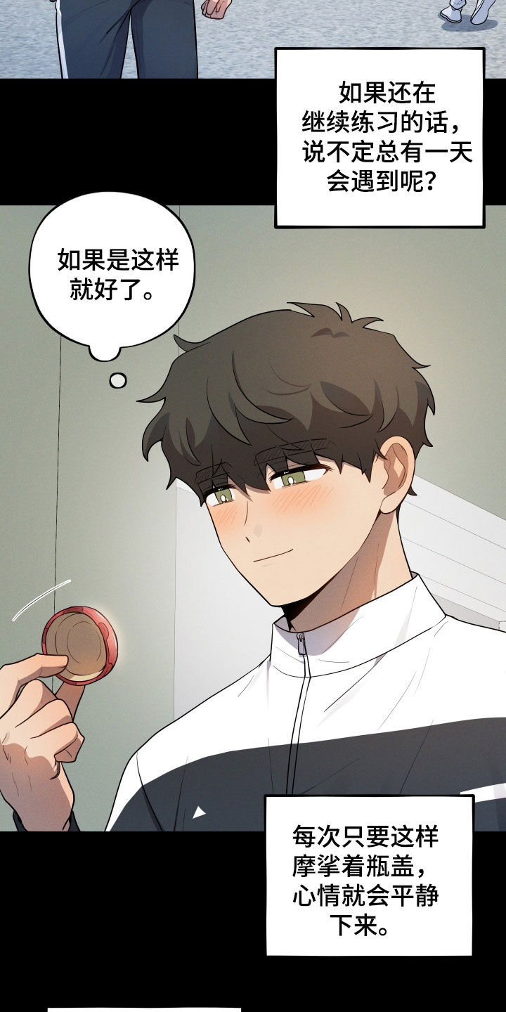 初恋苹果红漫画,第47章：这个世界真小2图