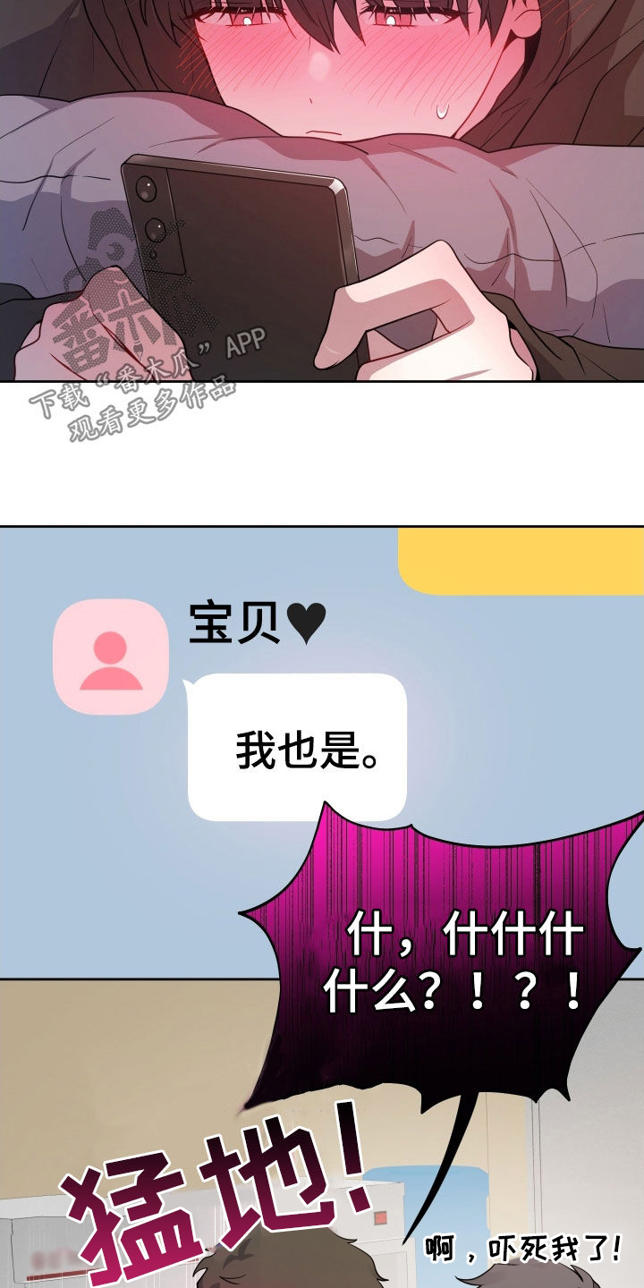 初恋苹果汁双洁吗漫画,第50章：我想你了5图