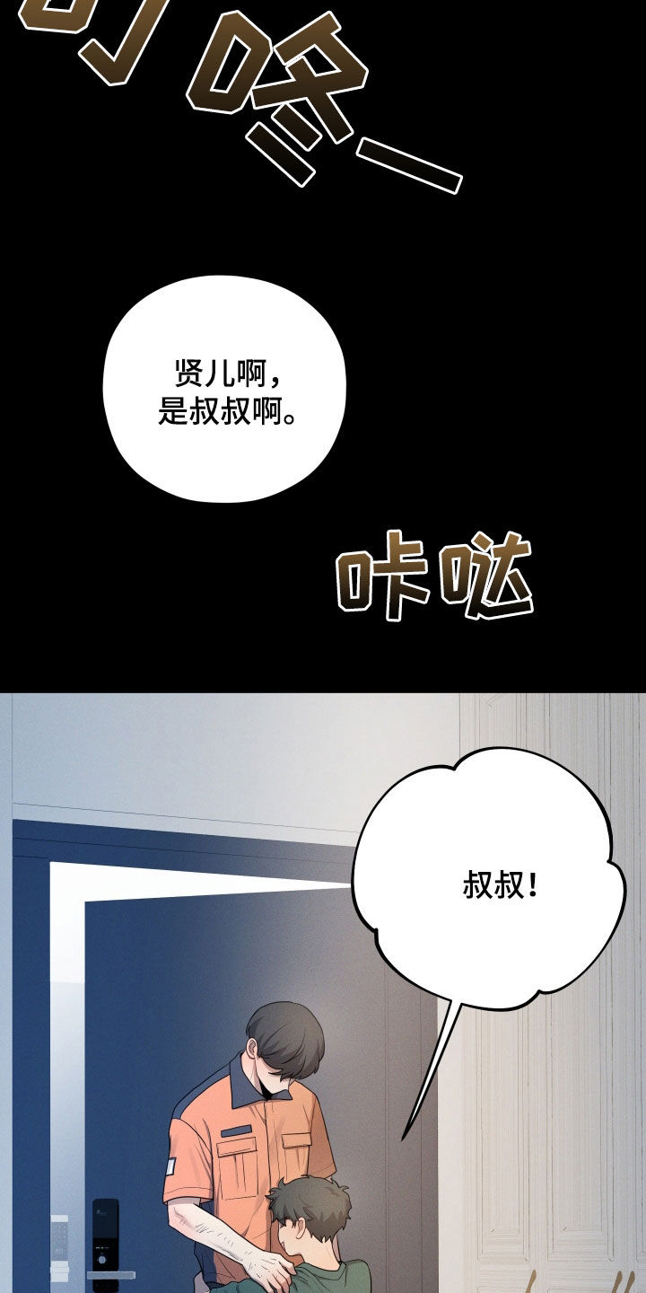初恋苹果漫画,第45章：失去了归宿3图
