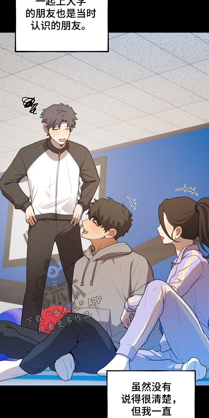 初恋苹果红漫画,第47章：这个世界真小5图