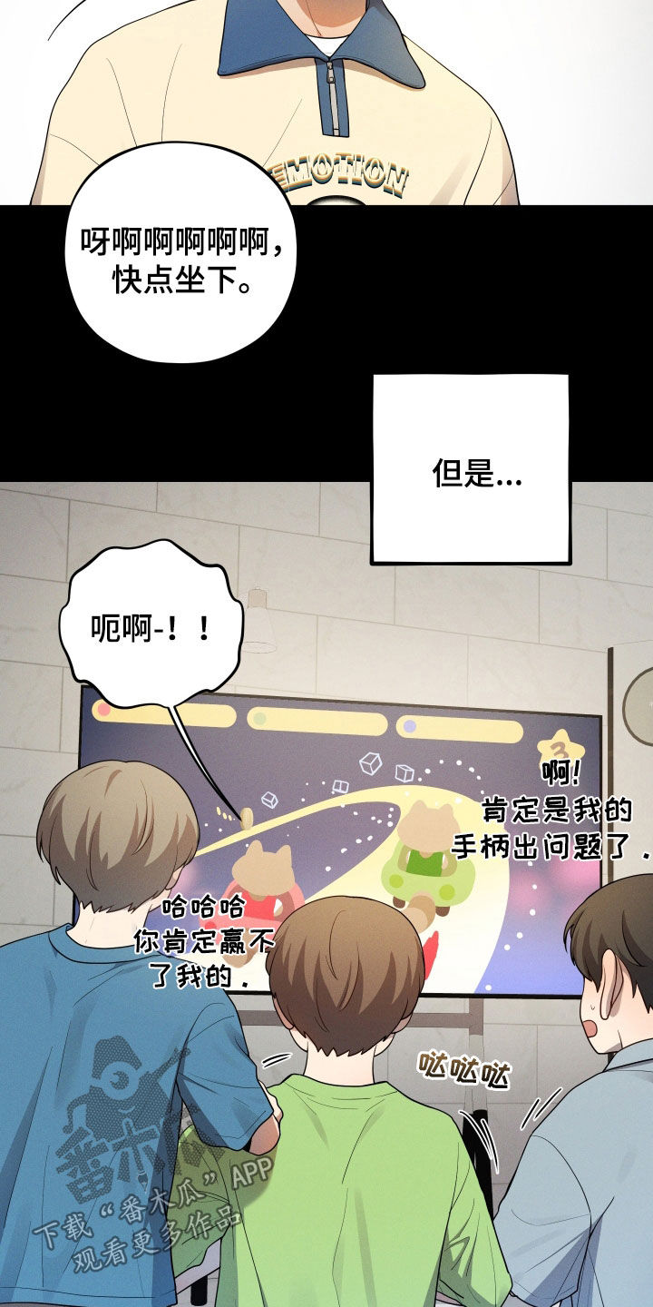 初恋果汁图片漫画,第46章：独居3图